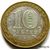  Монета 10 рублей 2004 «Дмитров» (Древние города России), фото 4 