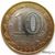  Монета 10 рублей 2008 «Смоленск» СПМД (Древние города России), фото 4 