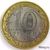  Монета 10 рублей 2008 «Владимир» СПМД (Древние города России), фото 4 