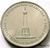  Монета 5 рублей 2012 «Бородинское сражение», фото 3 