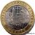  Монета 10 рублей 2005 «Мценск» (Древние города России), фото 3 
