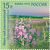  4 почтовые марки «Флора России. Полевые цветы» 2014, фото 2 