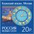  2 почтовые марки «Архитектура. Башенные часы. Совместный выпуск России и Швейцарии» 2014, фото 3 