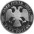  Серебряная монета 1 рубль 1994 «Среднеазиатская кобра», фото 2 