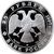  Серебряная монета 25 рублей 1997 «850-летие основания Москвы (Триумфальная арка)», фото 2 