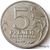  Монета 5 рублей 2014 «Курская битва», фото 4 