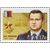  Почтовые марки «Герои Российской Федерации» Россия, 2015, фото 4 
