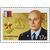  Почтовые марки «Герои Российской Федерации» Россия, 2015, фото 1 