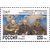  6 почтовых марок «50 лет Победы в Великой Отечественной войне» 1995, фото 2 