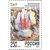  6 почтовых марок «50 лет Победы в Великой Отечественной войне» 1995, фото 6 