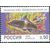  5 почтовых марок «Фауна. Аквариумные рыбы» 1998, фото 3 