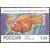  5 почтовых марок «Фауна. Аквариумные рыбы» 1998, фото 6 
