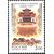  6 почтовых марок «Россия. Регионы» 2000, фото 2 