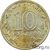  Монета 10 рублей 2015 «Малоярославец», фото 4 