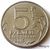 Монета 5 рублей 2015 «Оборона Аджимушкайских каменоломен» (Крымске операции), фото 4 