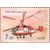  2 почтовые марки «Вертолеты фирмы «Камов» (Ка-32, Ка-226)» 2008, фото 2 