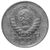  Монета 10 копеек 1935, фото 2 