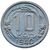  Монета 10 копеек 1940, фото 1 