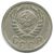  Монета 15 копеек 1941, фото 2 