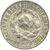  Монета 15 копеек 1927, фото 2 