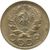  Монета 1 копейка 1936, фото 2 