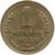  Монета 1 копейка 1936, фото 1 