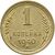 Монета 1 копейка 1940, фото 1 