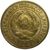  Монета 1 копейка 1926, фото 2 