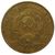  Монета 1 копейка 1928, фото 2 
