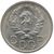  Монета 20 копеек 1935, фото 2 