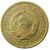  Монета 2 копейки 1934, фото 2 
