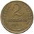  Монета 2 копейки 1933, фото 1 