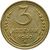  Монета 3 копейки 1940, фото 1 