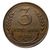  Монета 3 копейки 1926, фото 1 