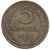  Монета 5 копеек 1937, фото 1 