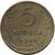  Монета 5 копеек 1941, фото 1 