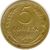  Монета 5 копеек 1933, фото 1 