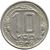  Монета 10 копеек 1948, фото 1 
