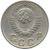  Монета 10 копеек 1949, фото 2 