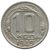  Монета 10 копеек 1949, фото 1 