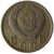  Монета 10 копеек 1951, фото 2 