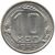  Монета 10 копеек 1955, фото 1 