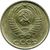  Монета 10 копеек 1966, фото 2 
