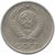  Монета 10 копеек 1970, фото 2 