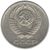  Монета 10 копеек 1971, фото 2 
