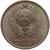  Монета 10 копеек 1973, фото 2 