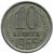  Монета 10 копеек 1965, фото 1 