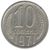  Монета 10 копеек 1971, фото 1 