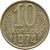  Монета 10 копеек 1974, фото 1 