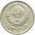  Монета 15 копеек 1946, фото 2 